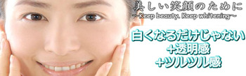 niigata_whitening.jpg