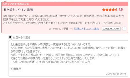 kuchikomi.png