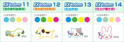 kodomo_3.jpg
