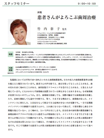takeuchi.jpg