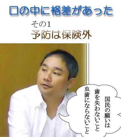niigata_whitening_yobou.jpg